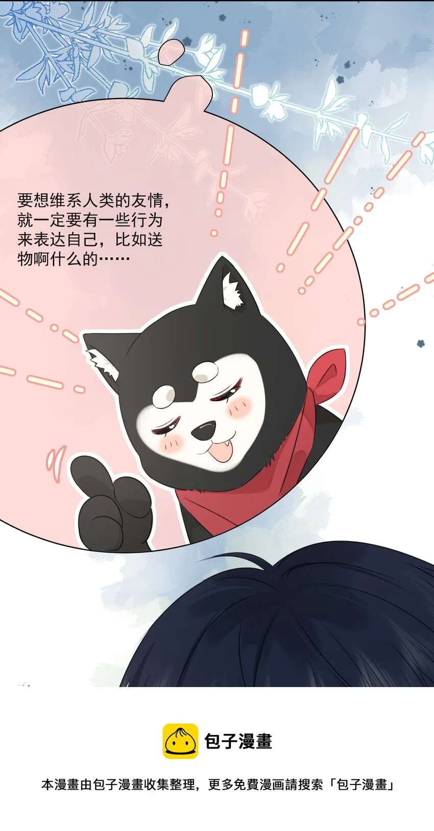 014 接客 第21页