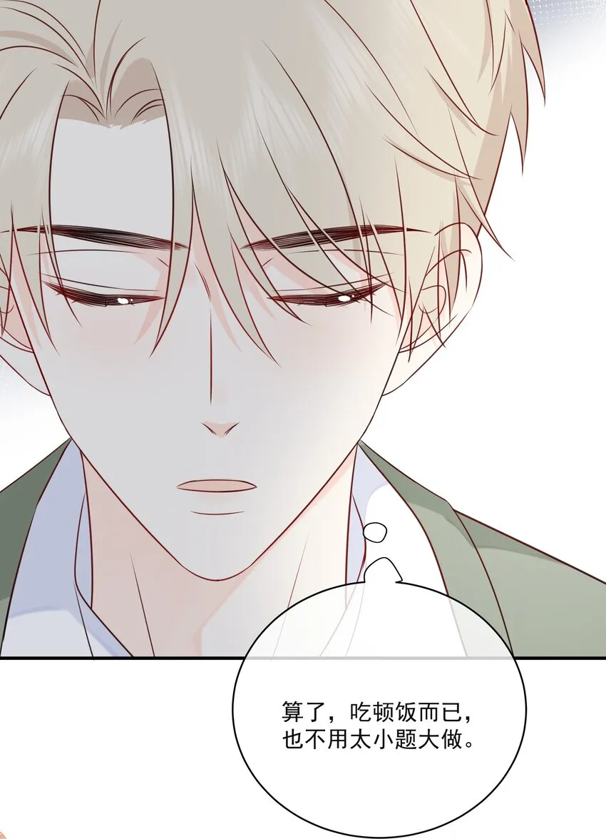 014 接客 第26页