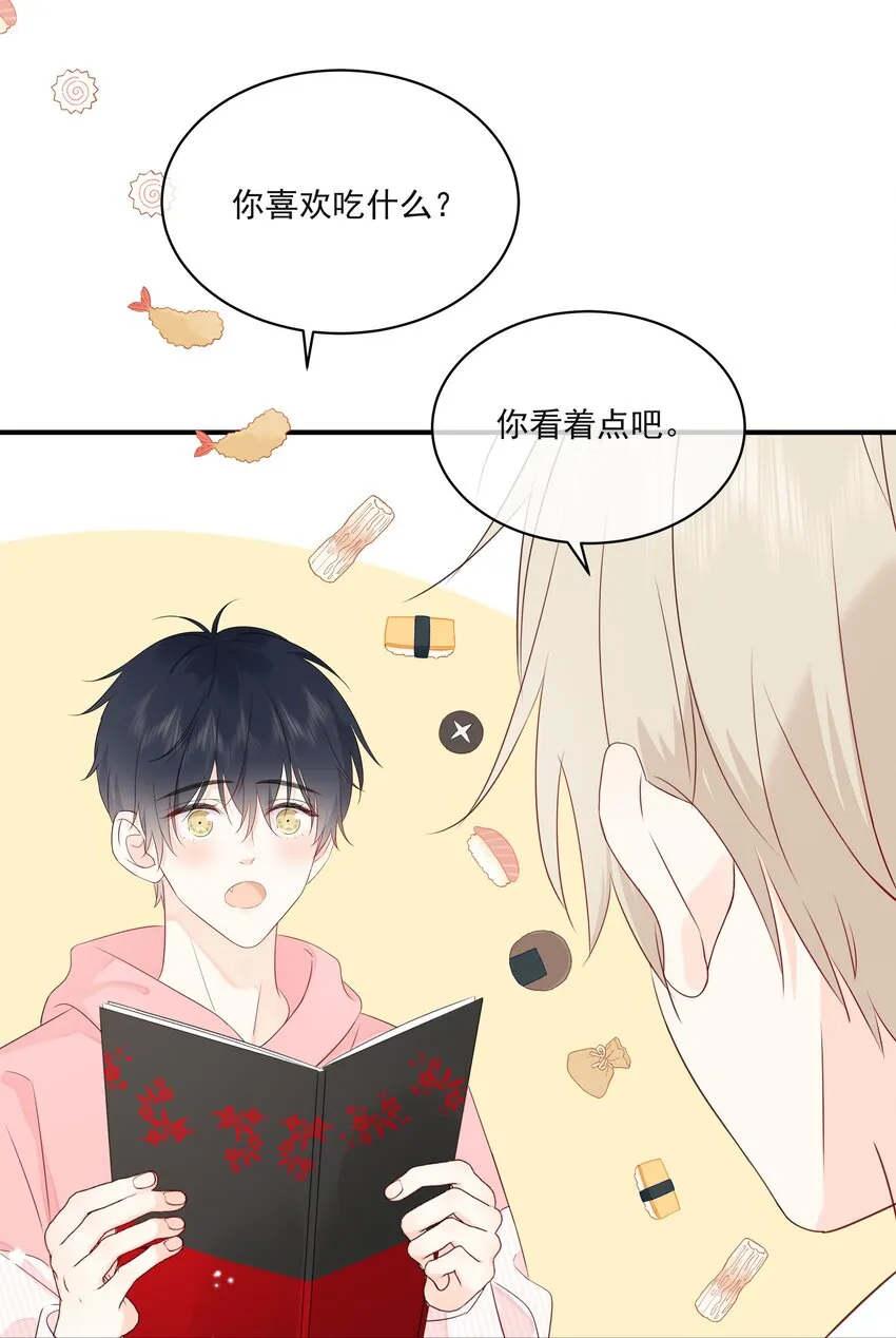 014 接客 第27页