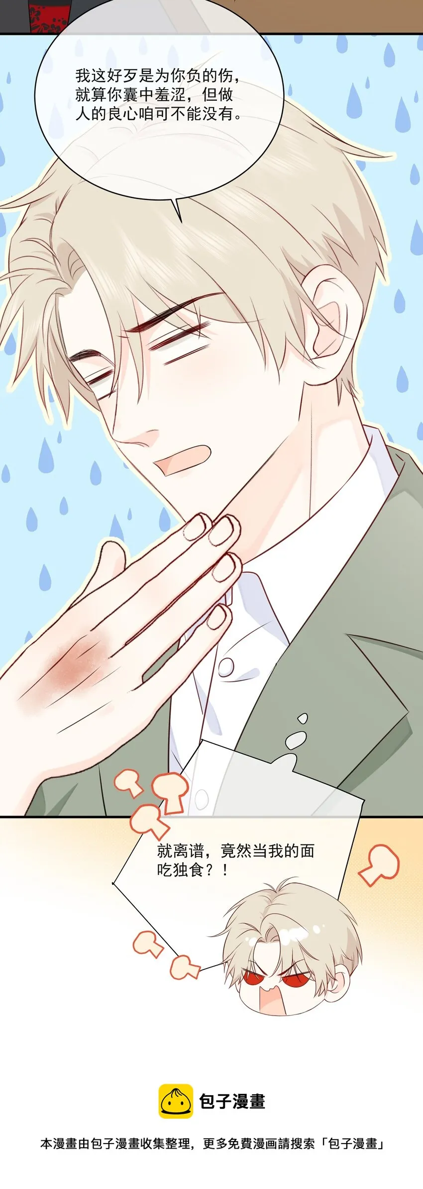 014 接客 第29页
