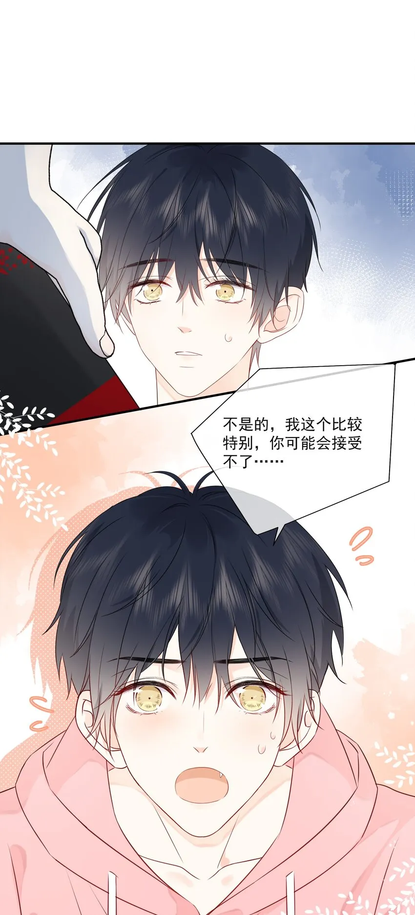 014 接客 第30页
