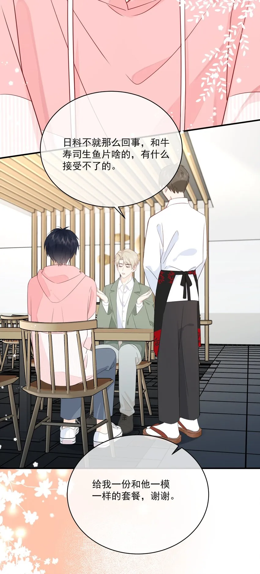 014 接客 第31页