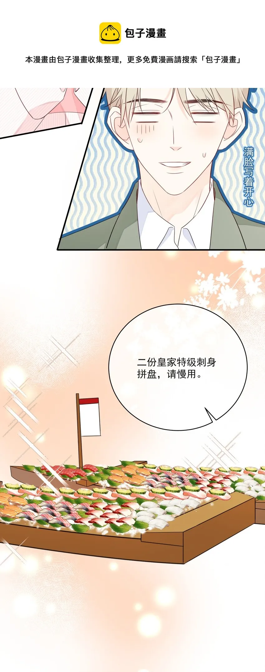 014 接客 第33页