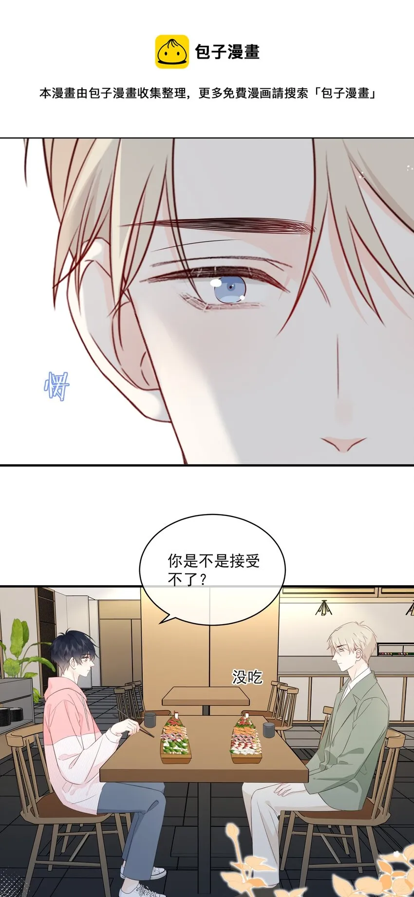 014 接客 第37页
