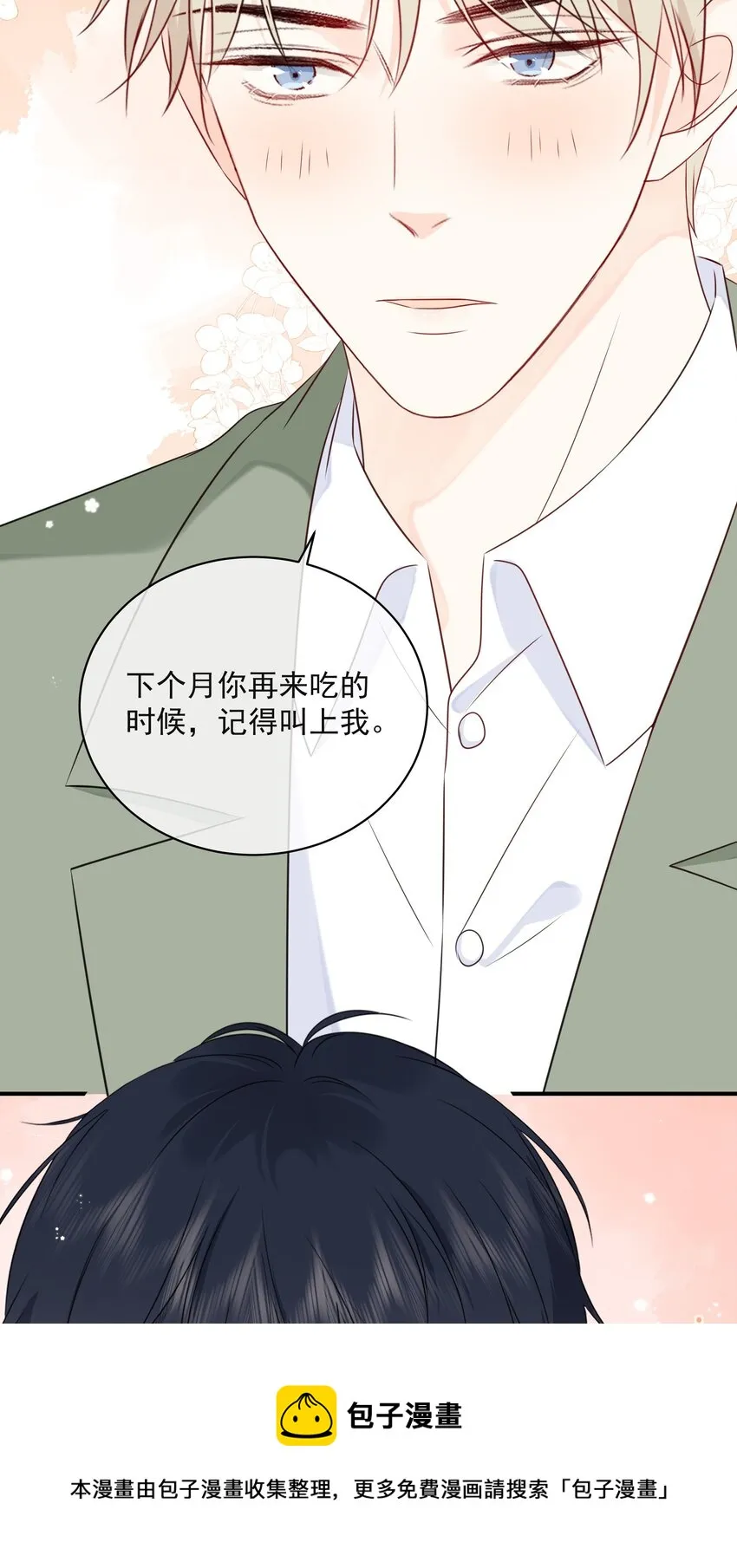 014 接客 第41页