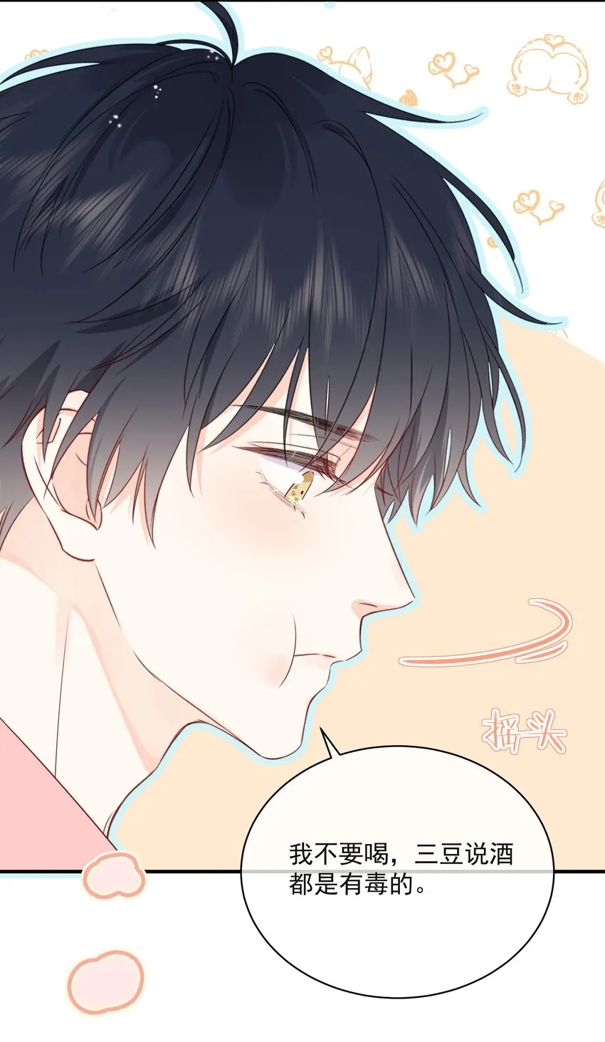 014 接客 第44页