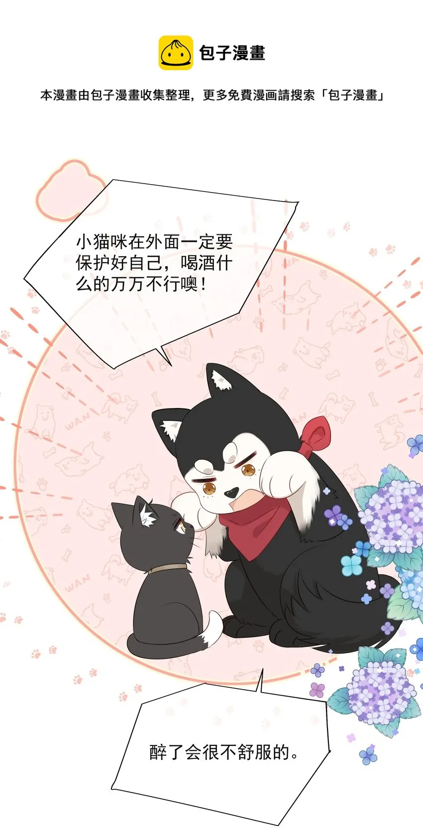 014 接客 第45页