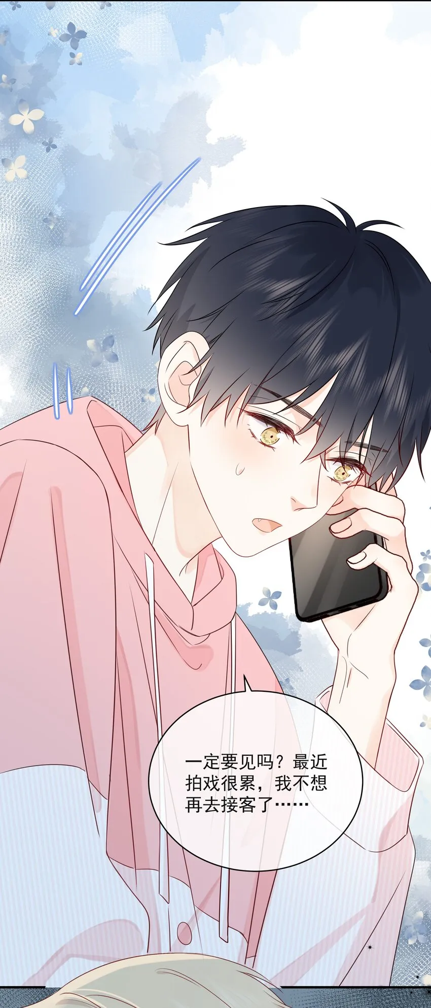 014 接客 第50页