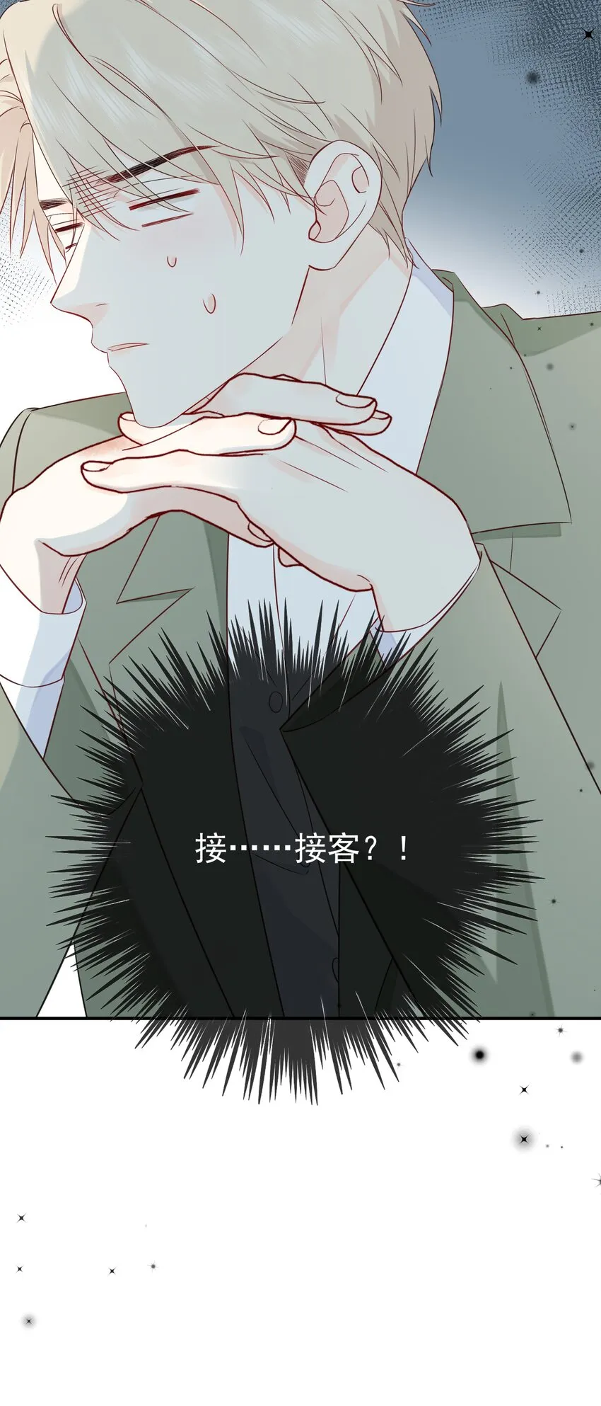 014 接客 第51页