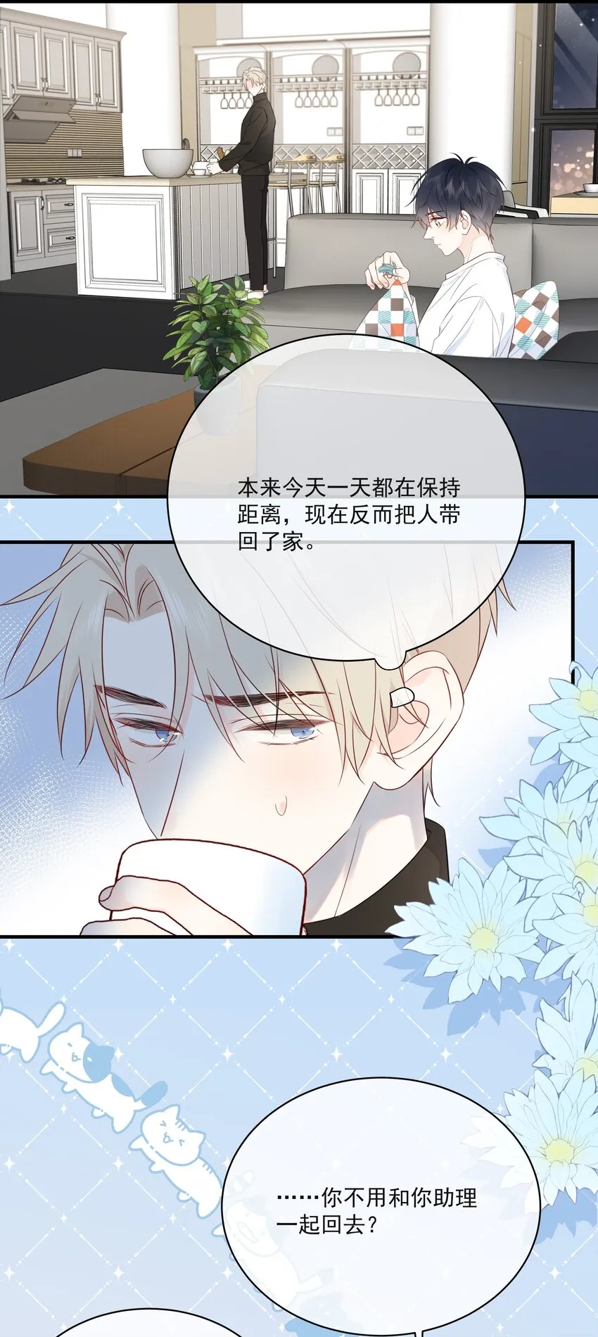 013 坏男人 第6页