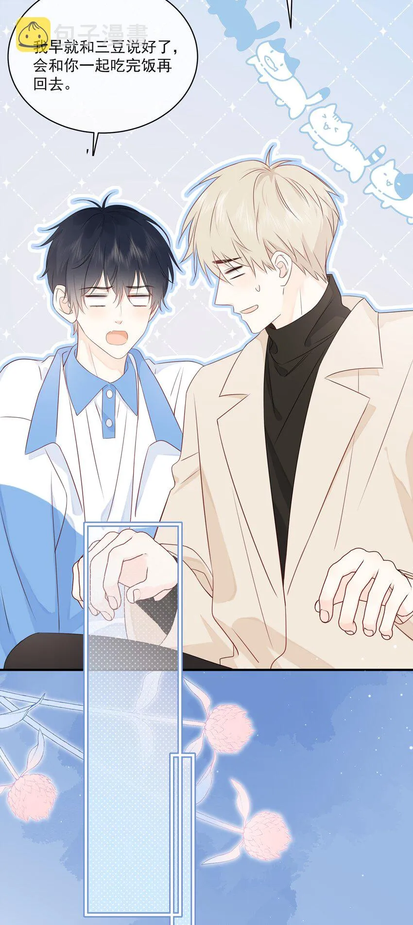 013 坏男人 第7页