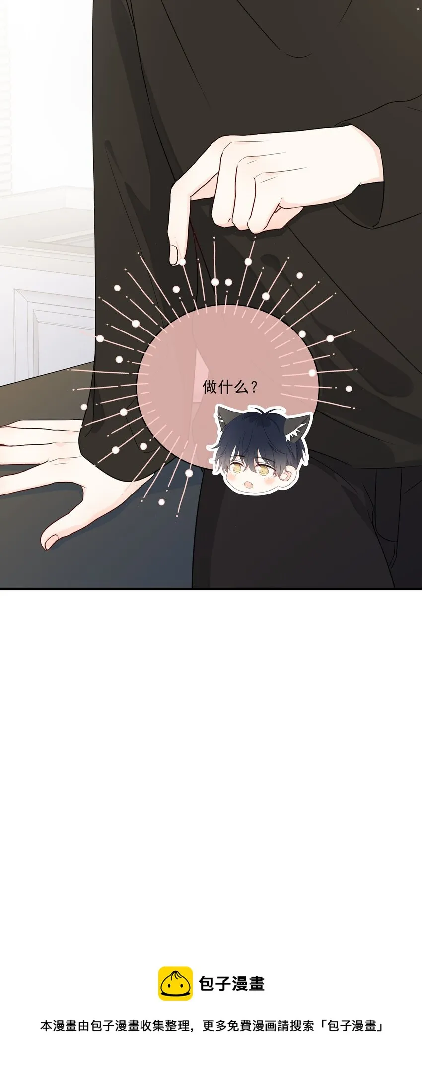 013 坏男人 第13页