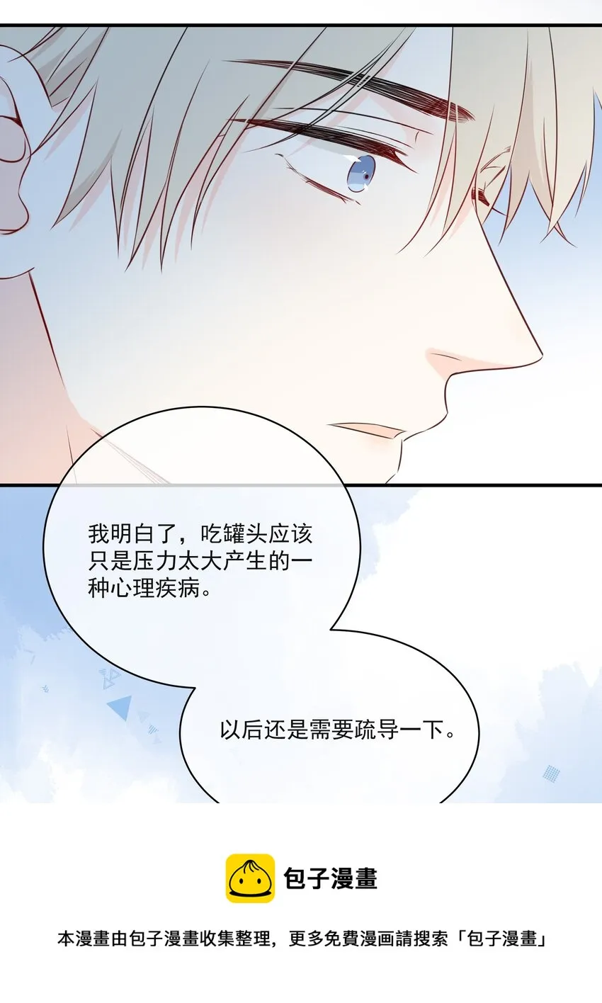 013 坏男人 第17页