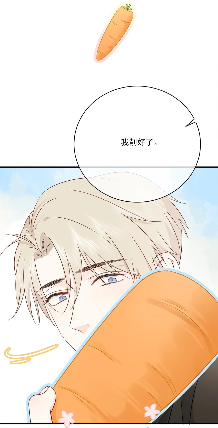 013 坏男人 第22页