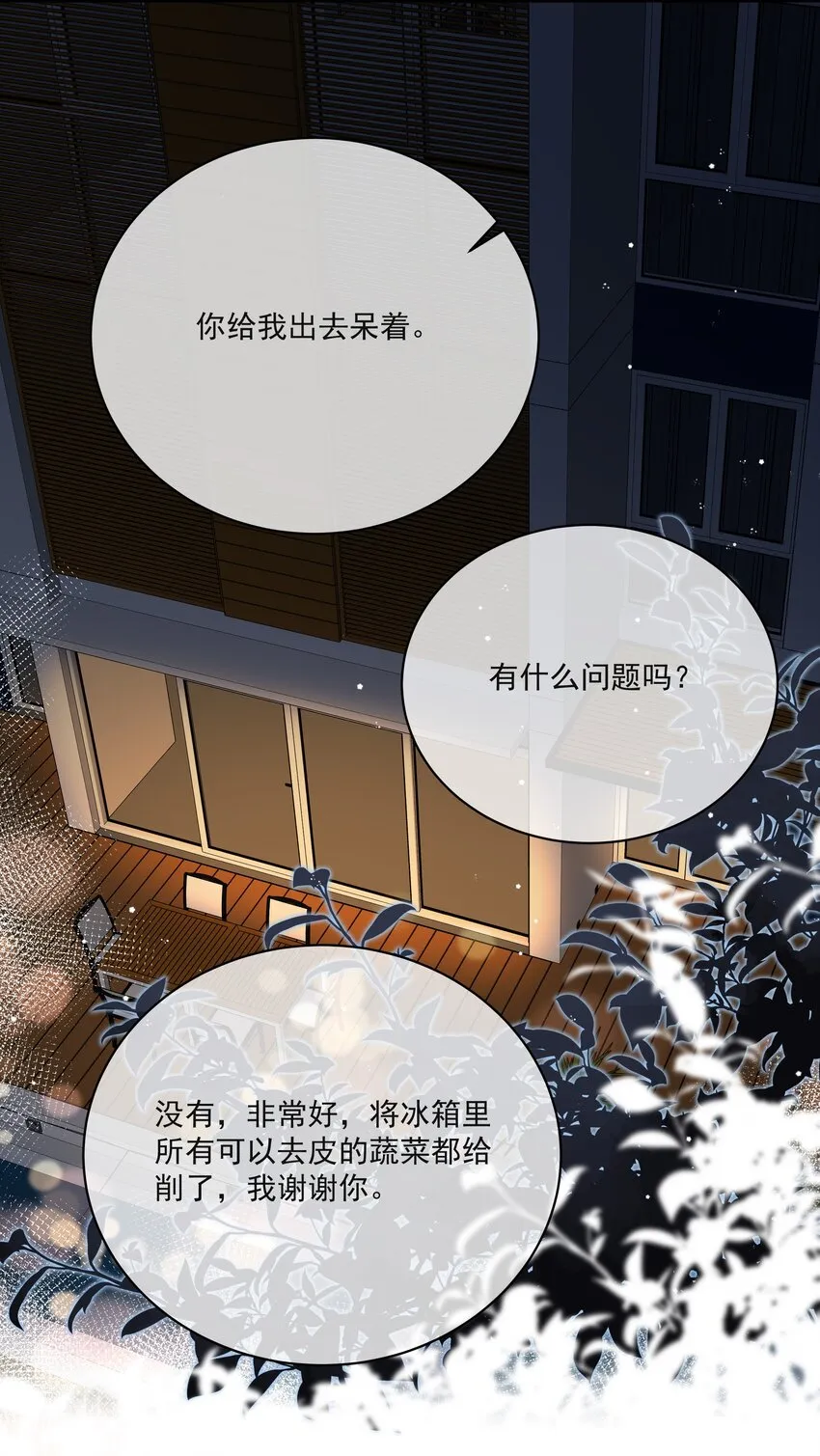 013 坏男人 第26页