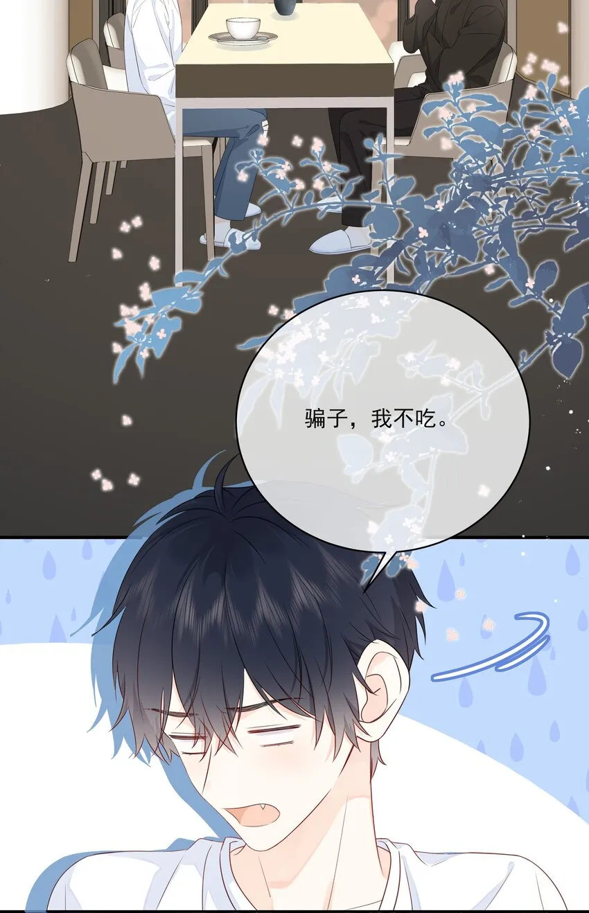 013 坏男人 第30页