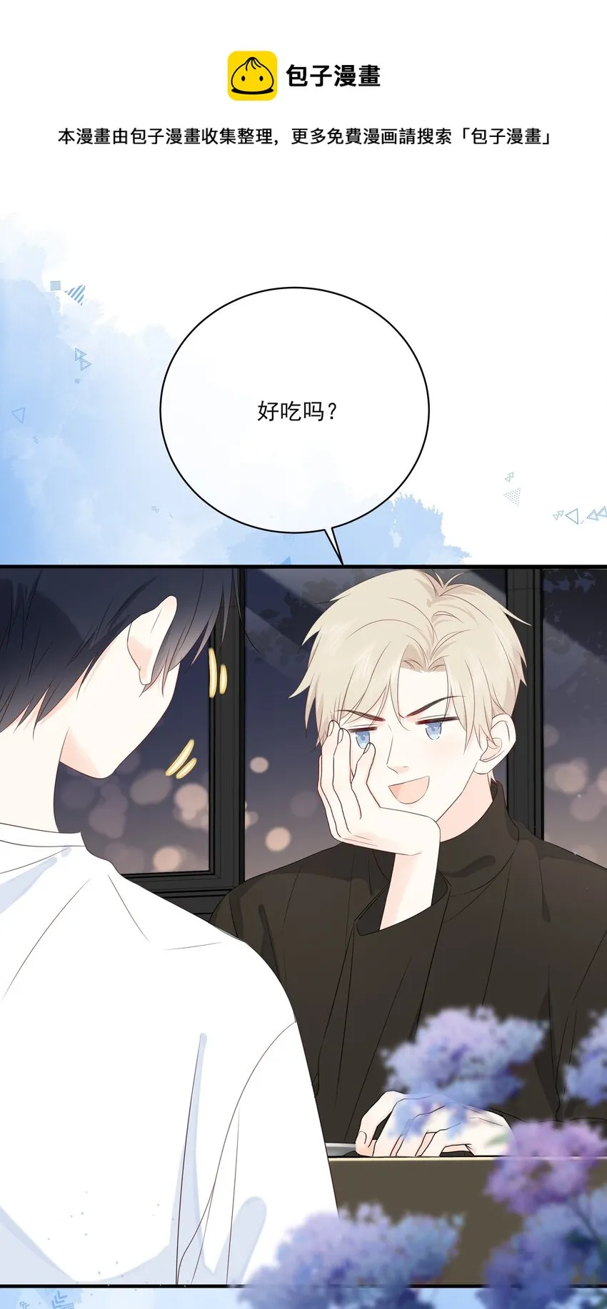 013 坏男人 第33页