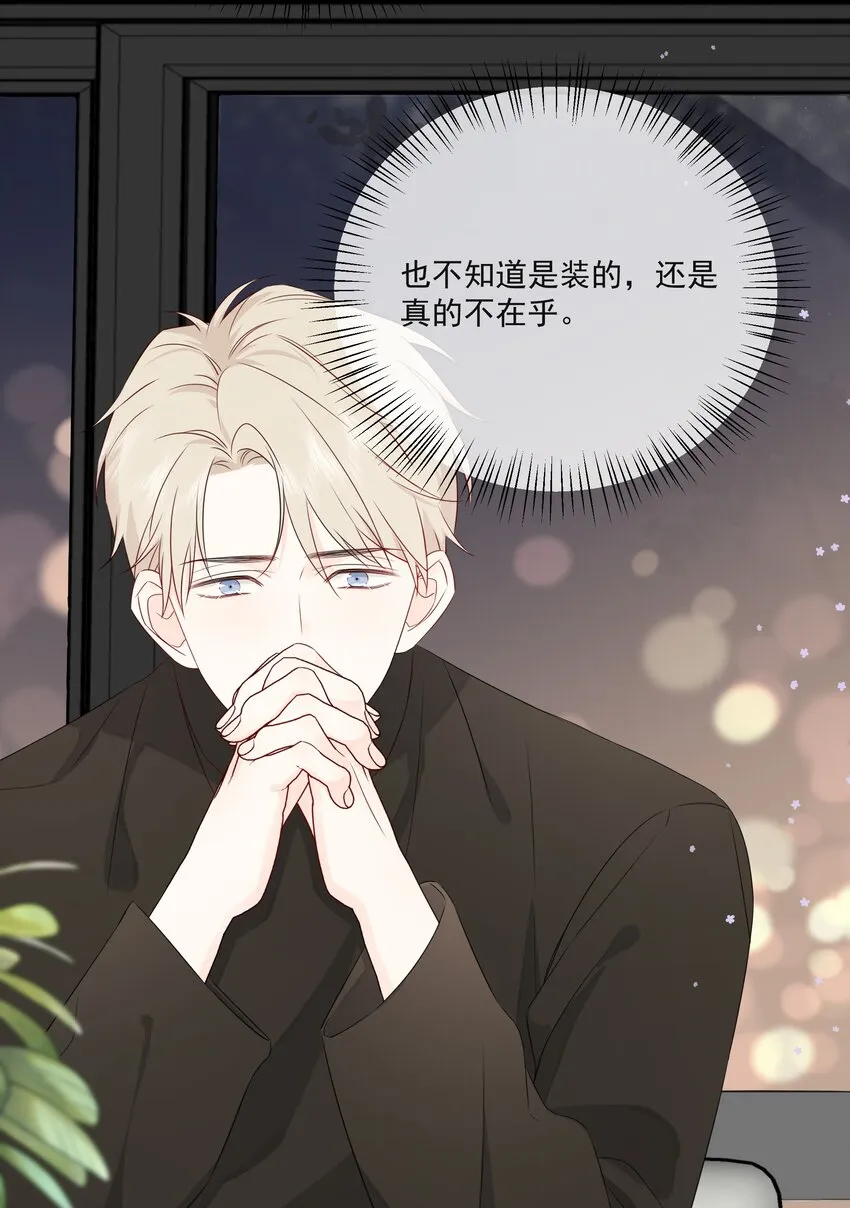 013 坏男人 第35页