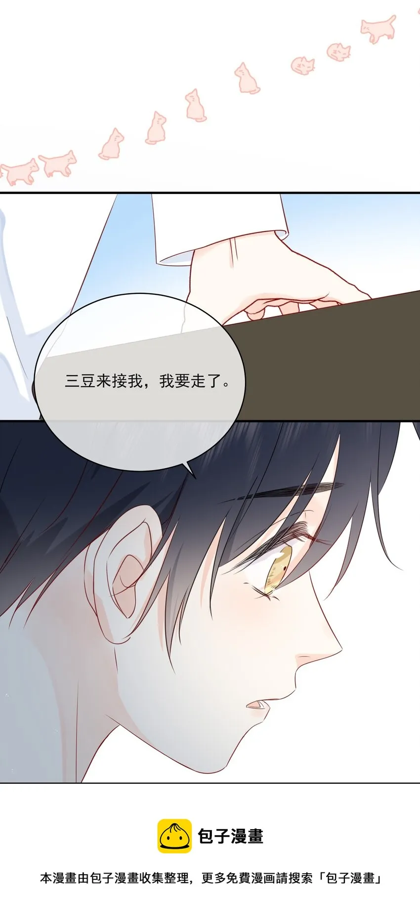 013 坏男人 第37页