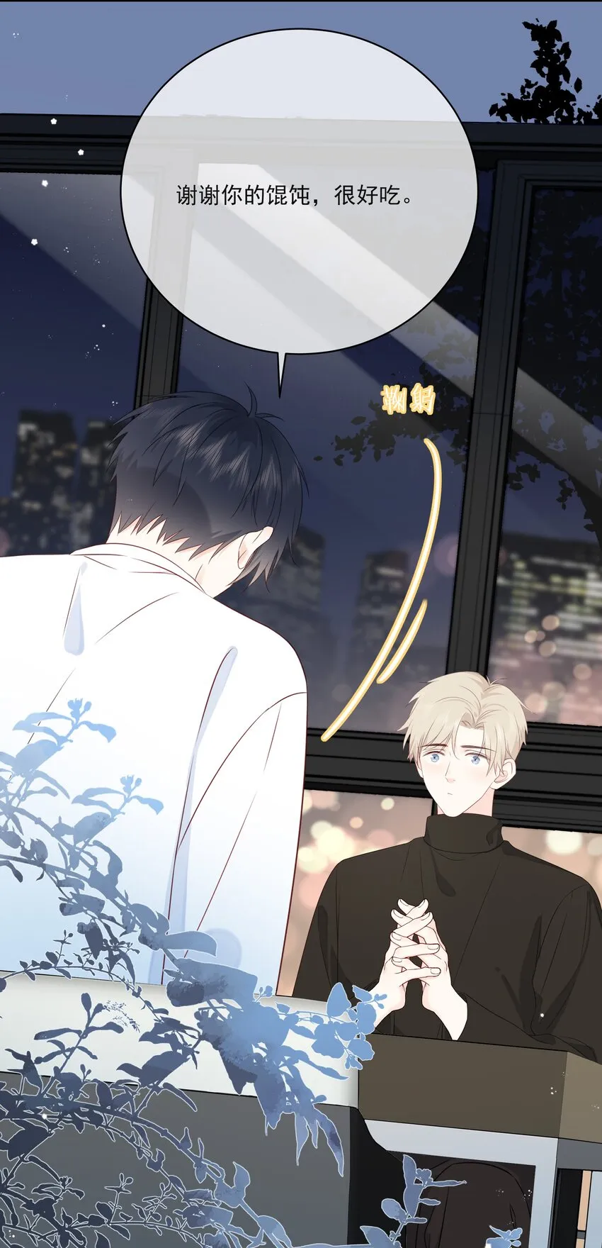 013 坏男人 第38页