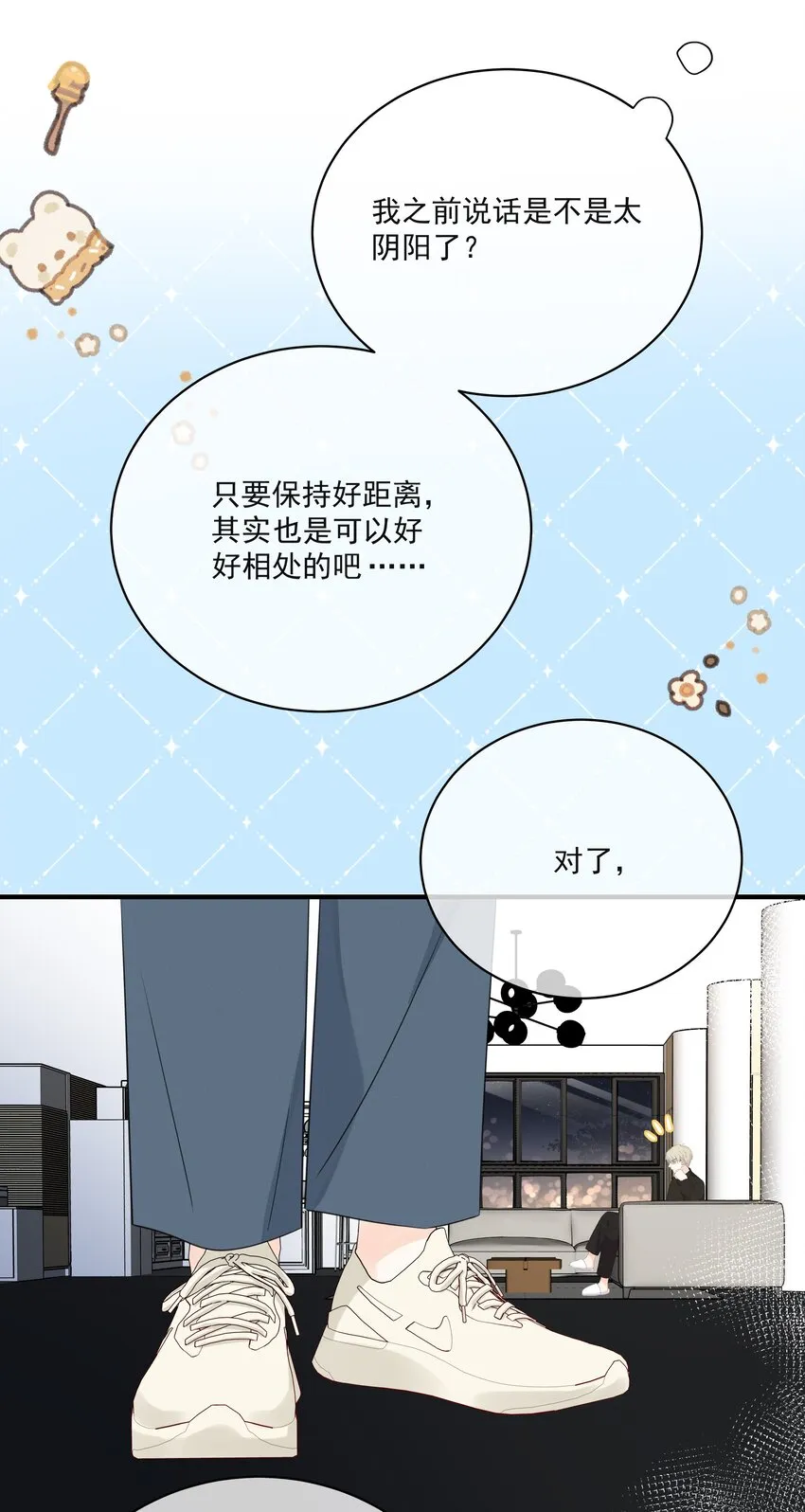 013 坏男人 第40页