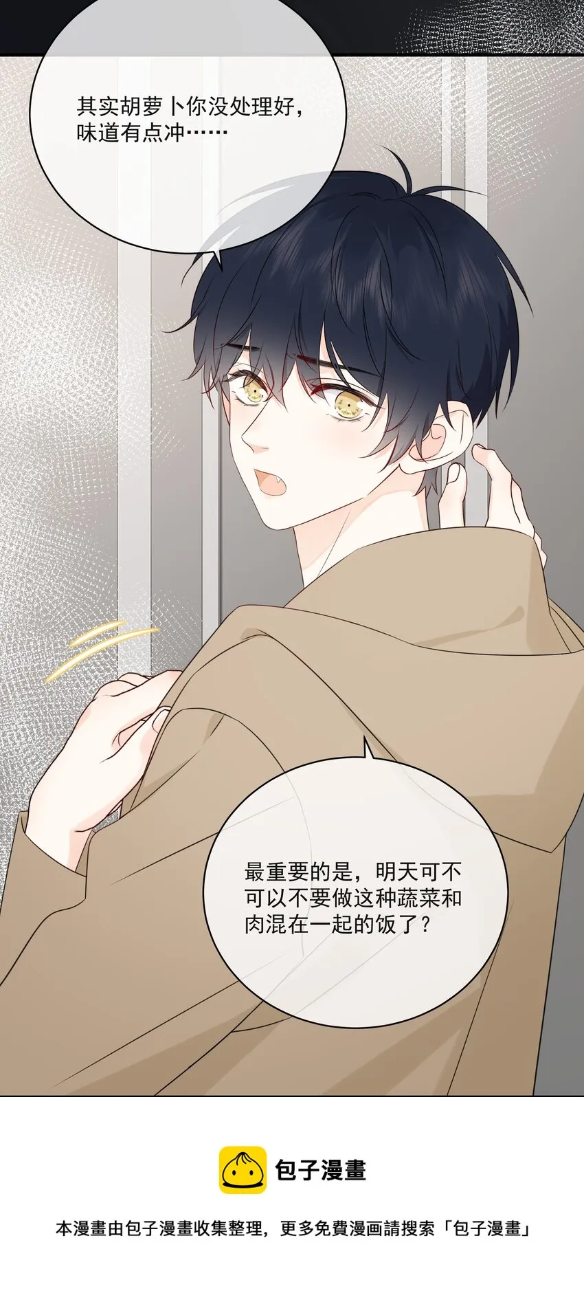013 坏男人 第41页