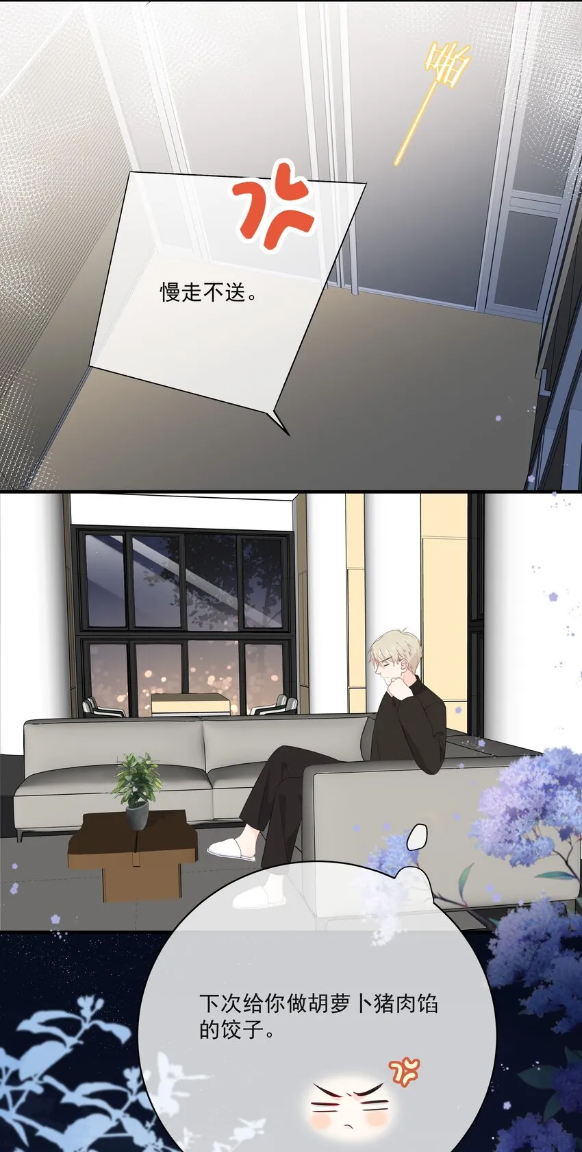 013 坏男人 第42页