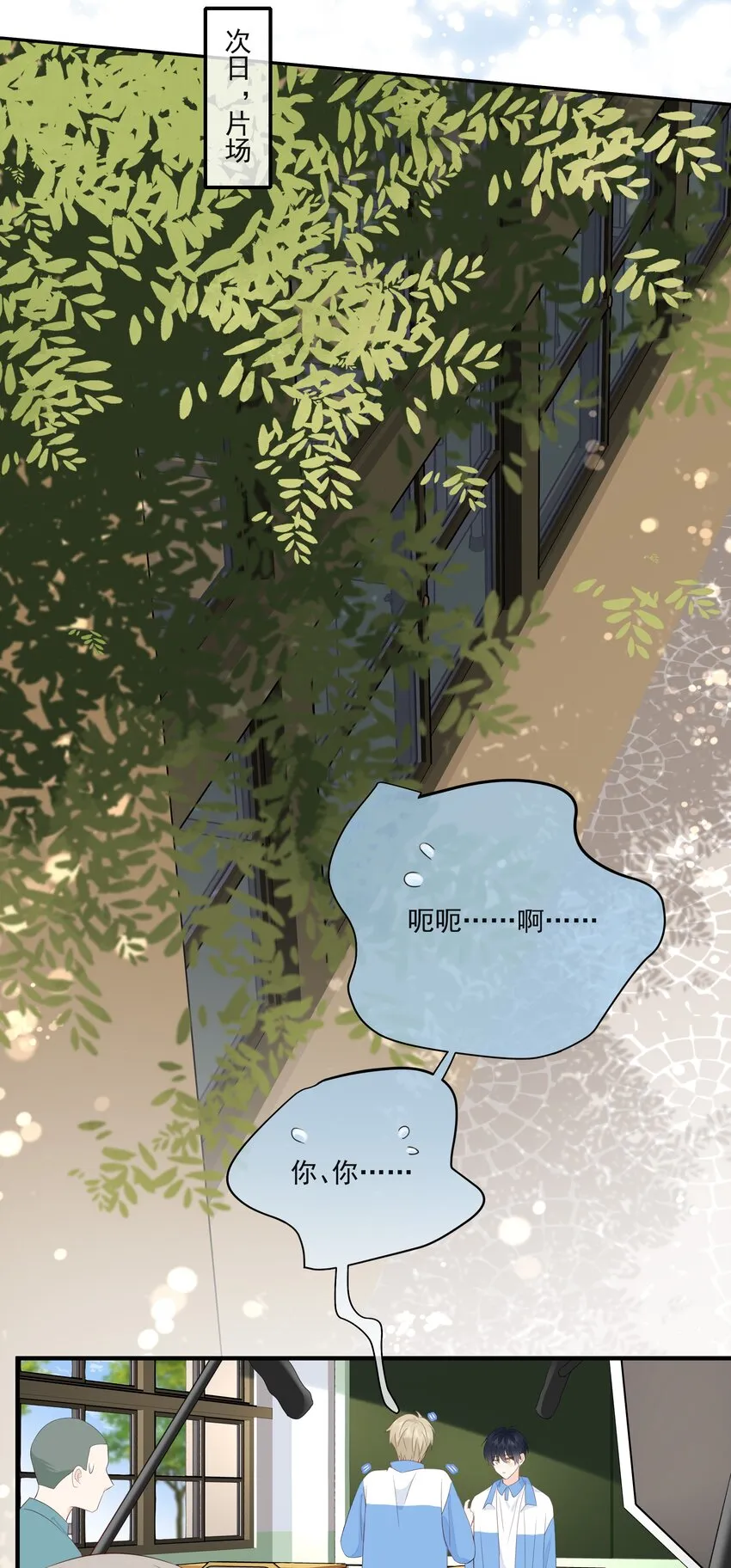 013 坏男人 第44页