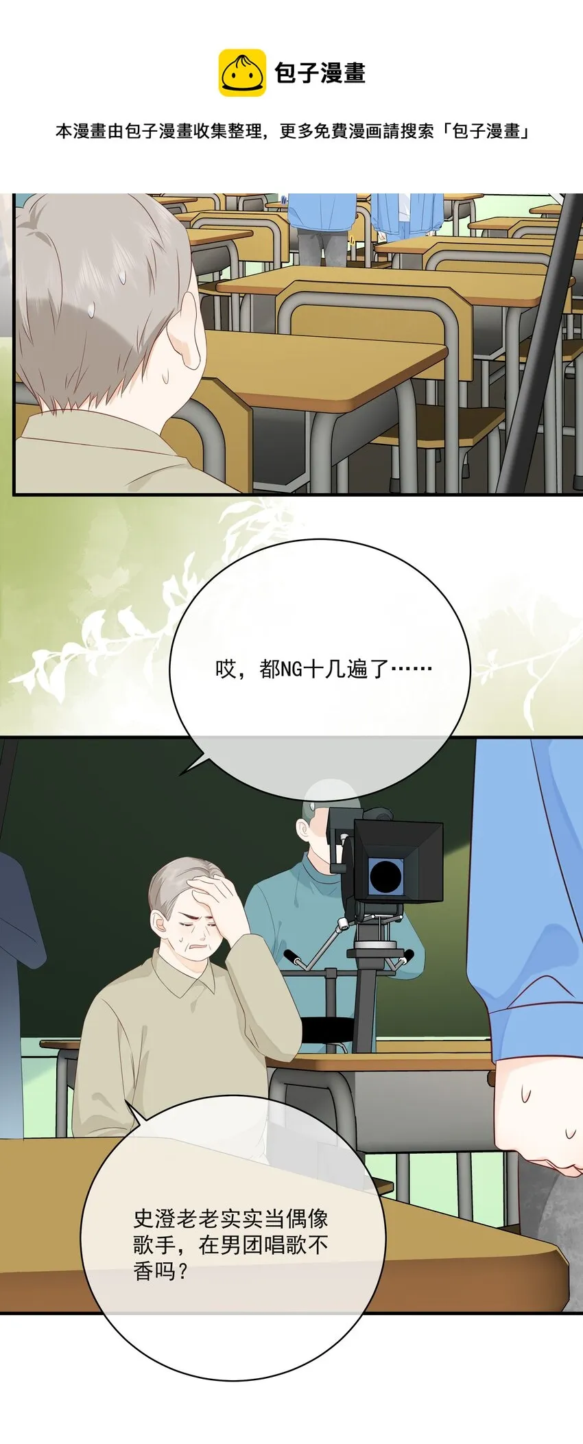 013 坏男人 第45页