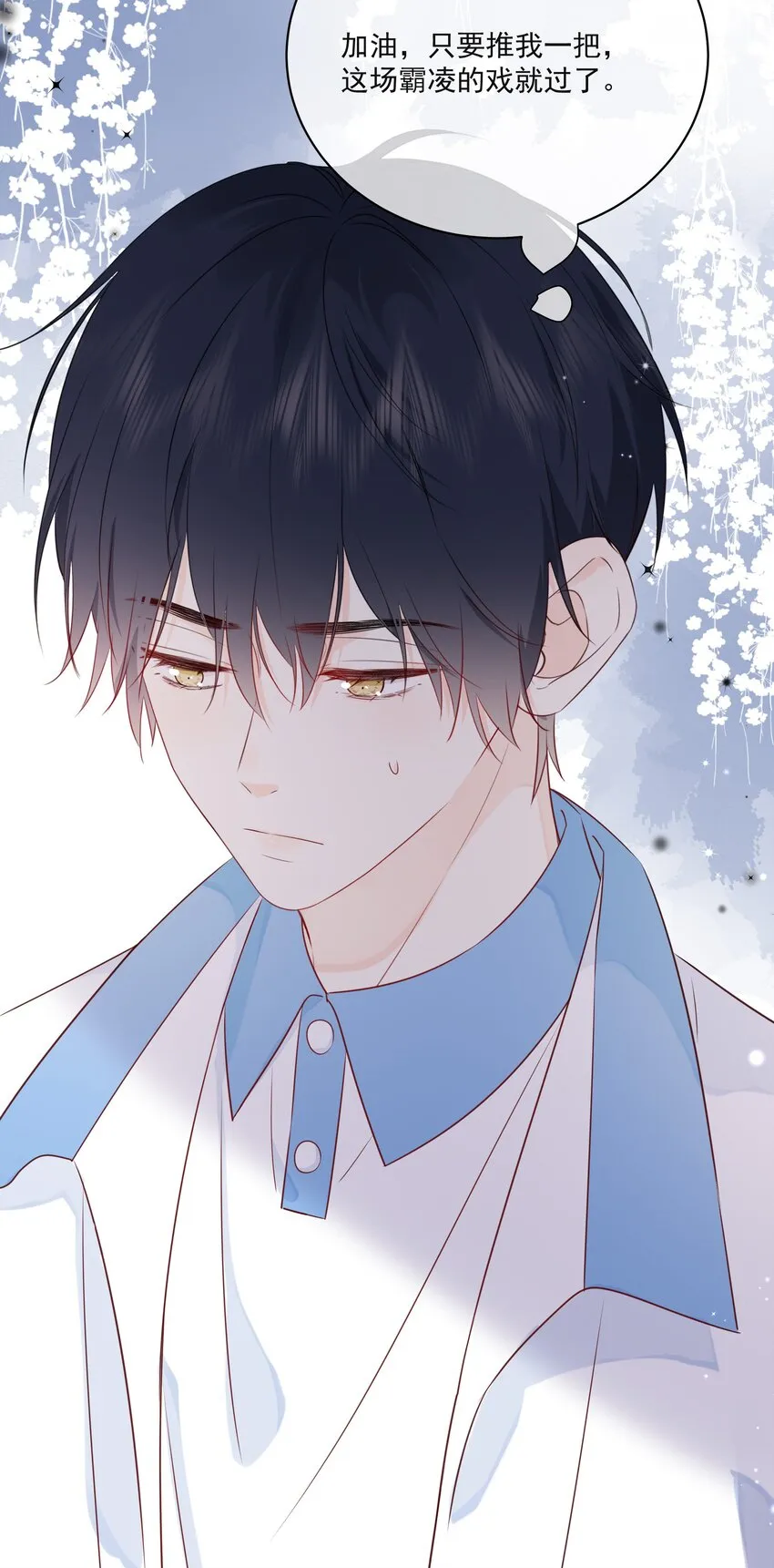 013 坏男人 第47页