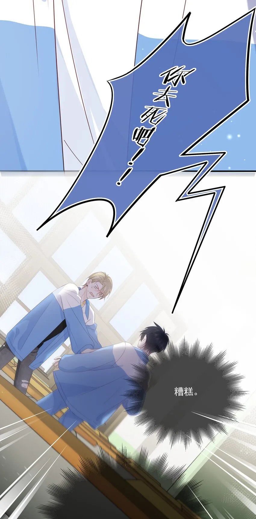 013 坏男人 第48页