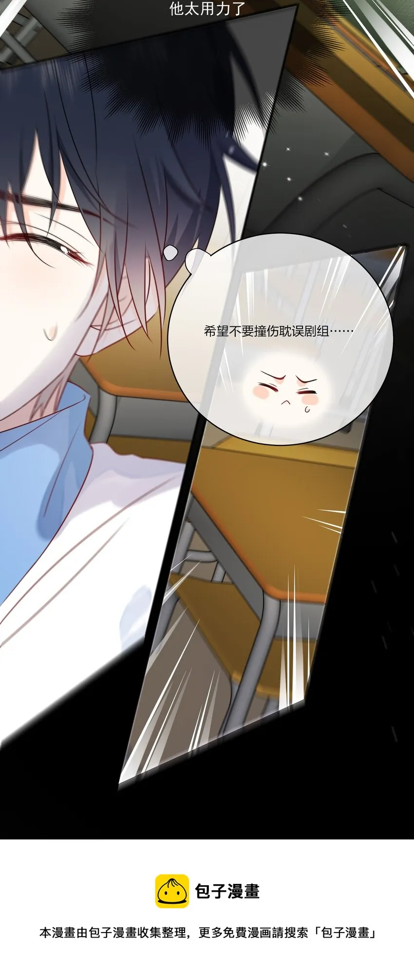 013 坏男人 第49页