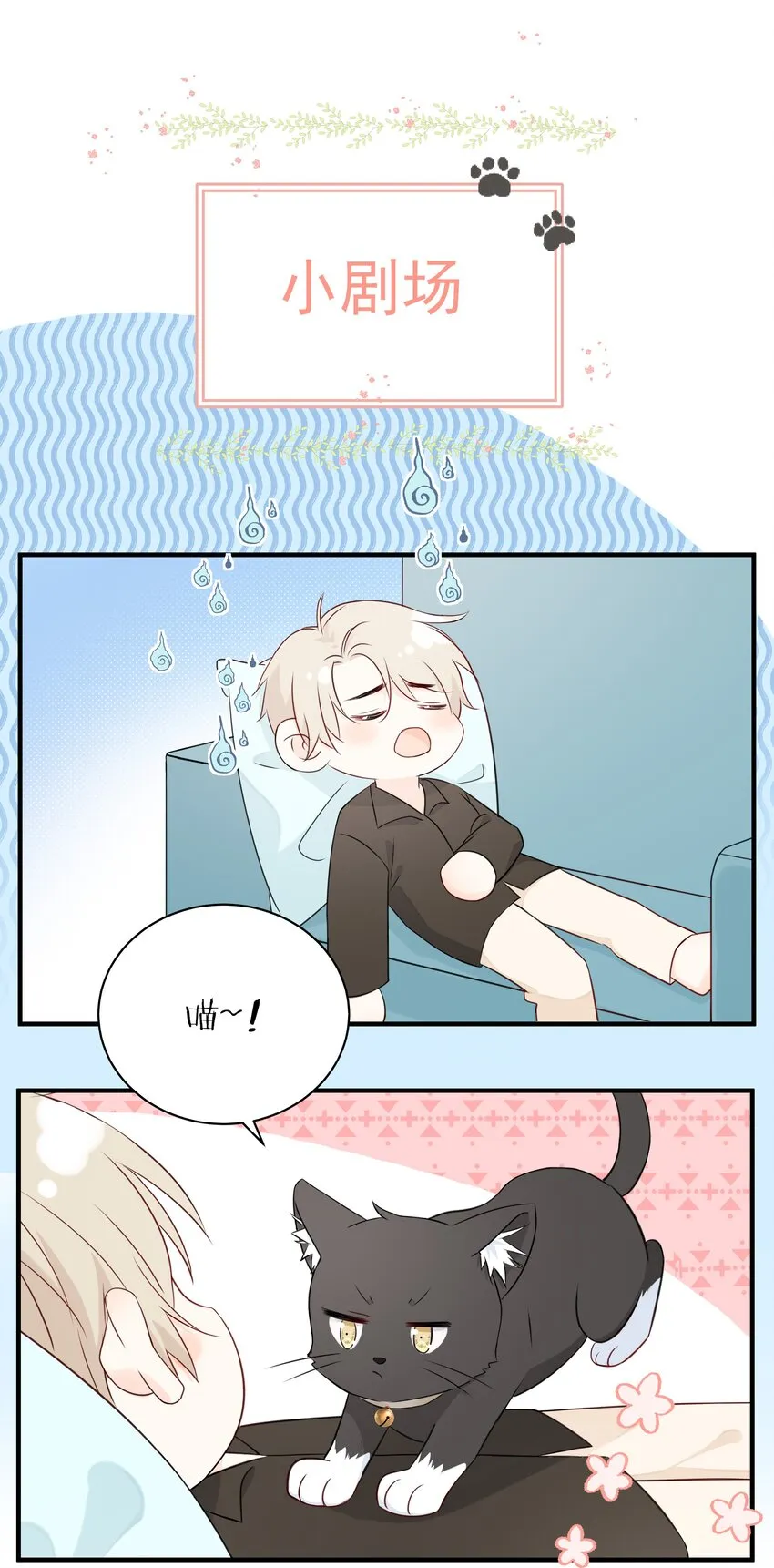 013 坏男人 第54页