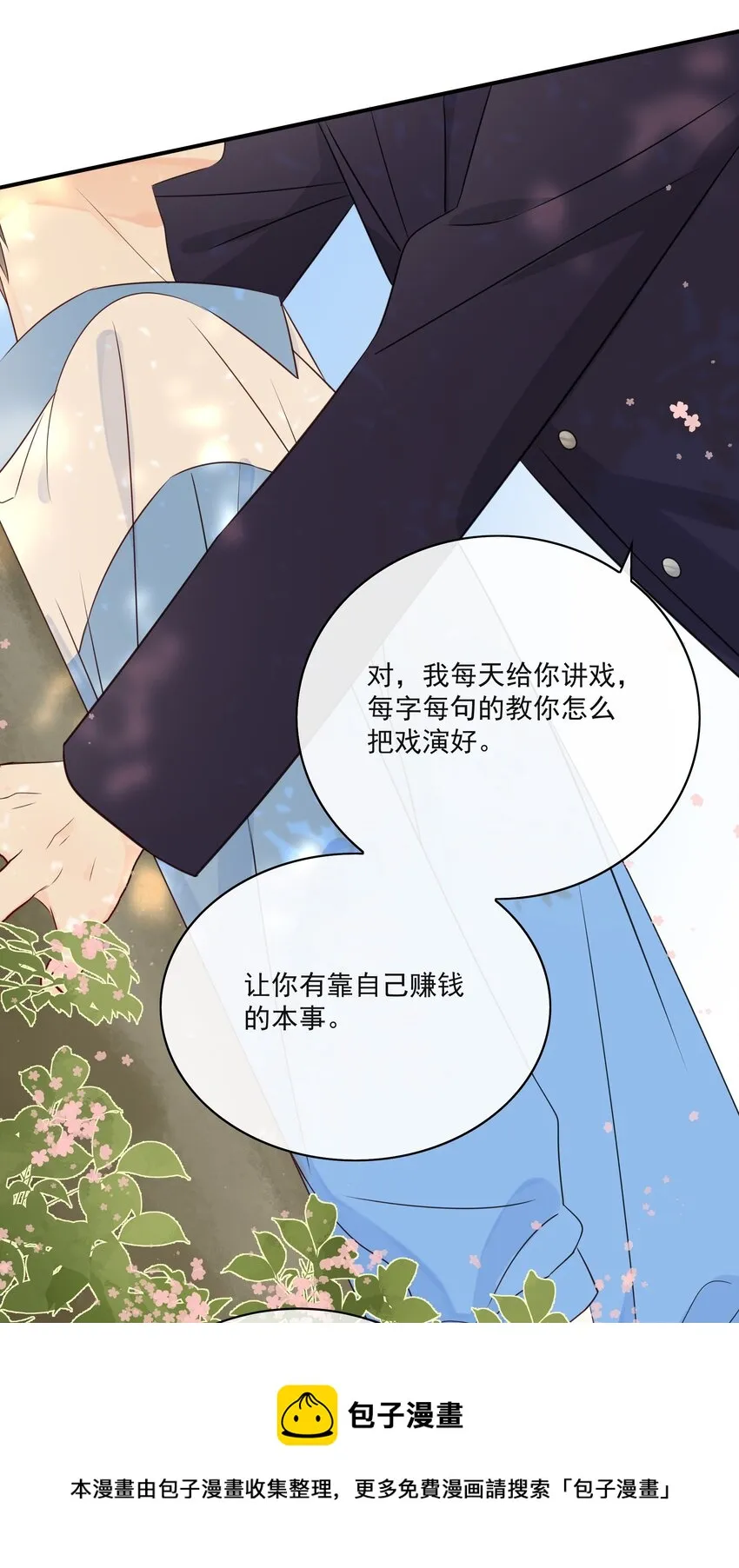 011 交到新朋友 第9页