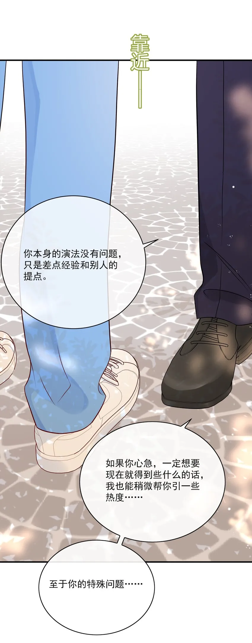 011 交到新朋友 第14页