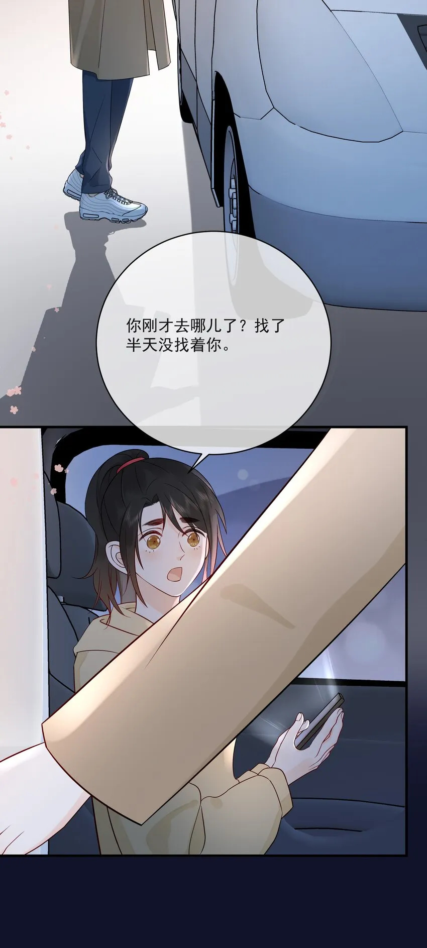 011 交到新朋友 第23页