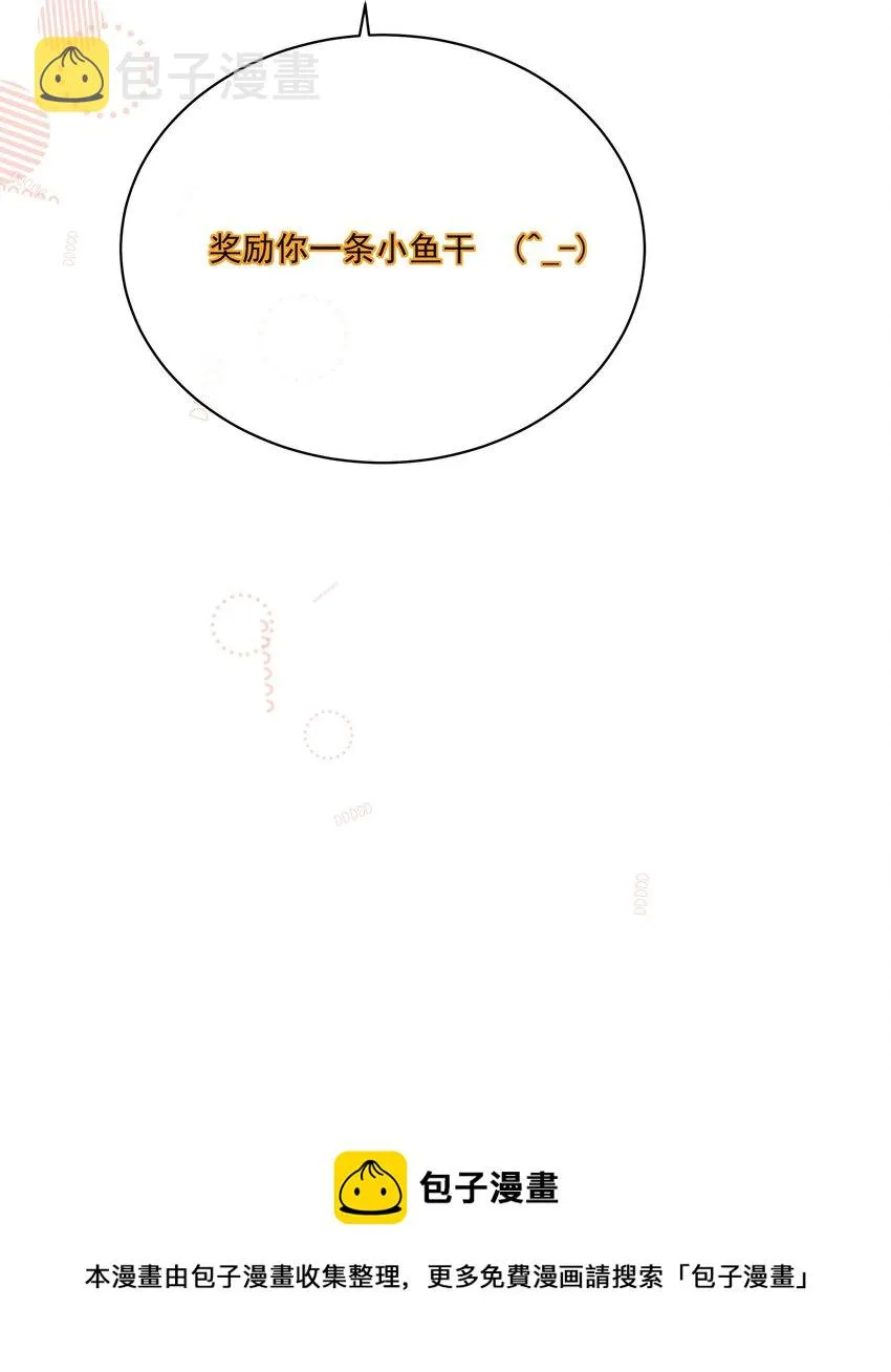 011 交到新朋友 第45页