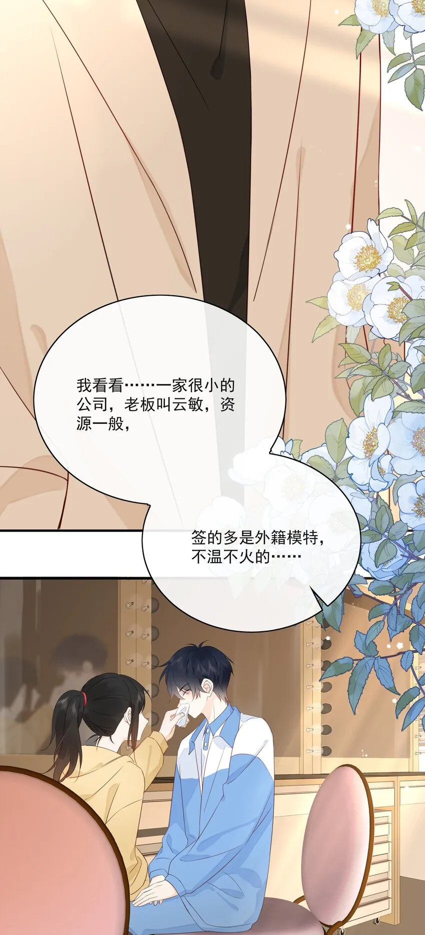 012 说好的管饭呢？ 第6页
