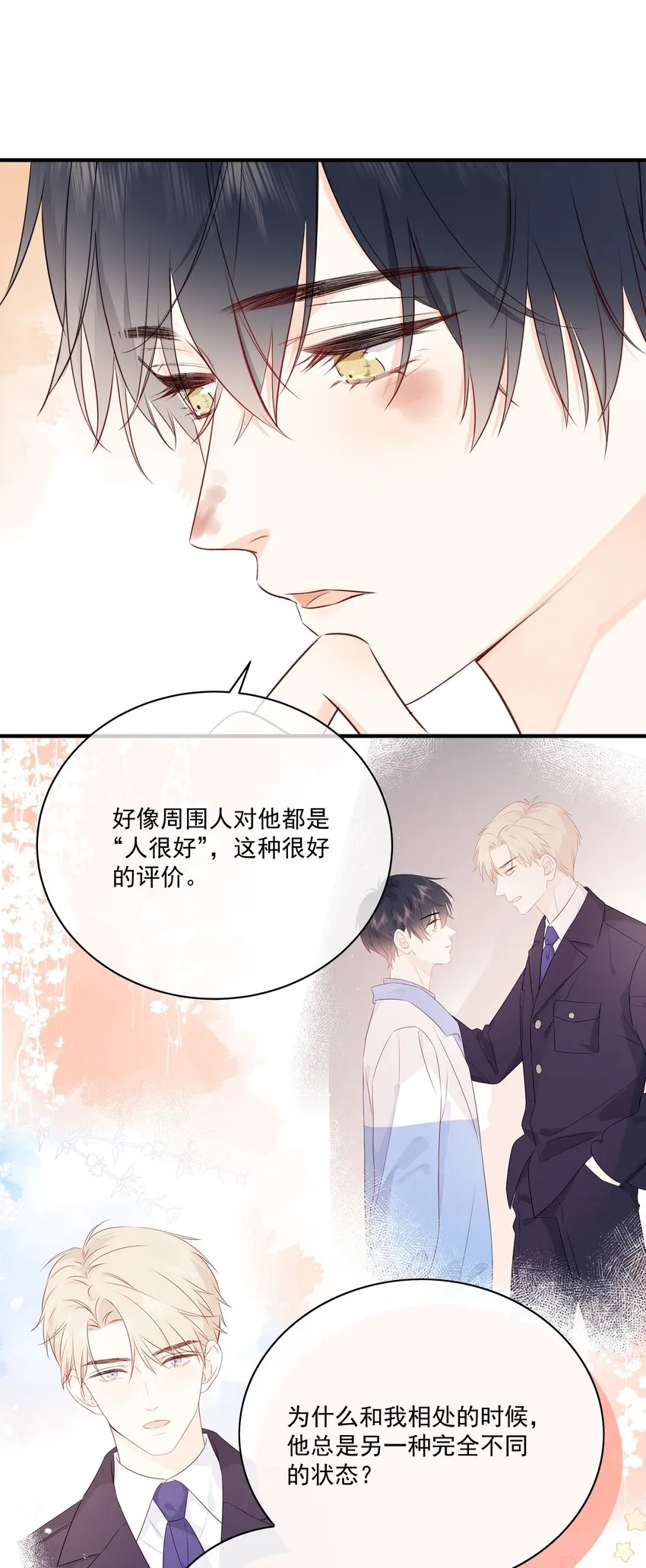012 说好的管饭呢？ 第14页