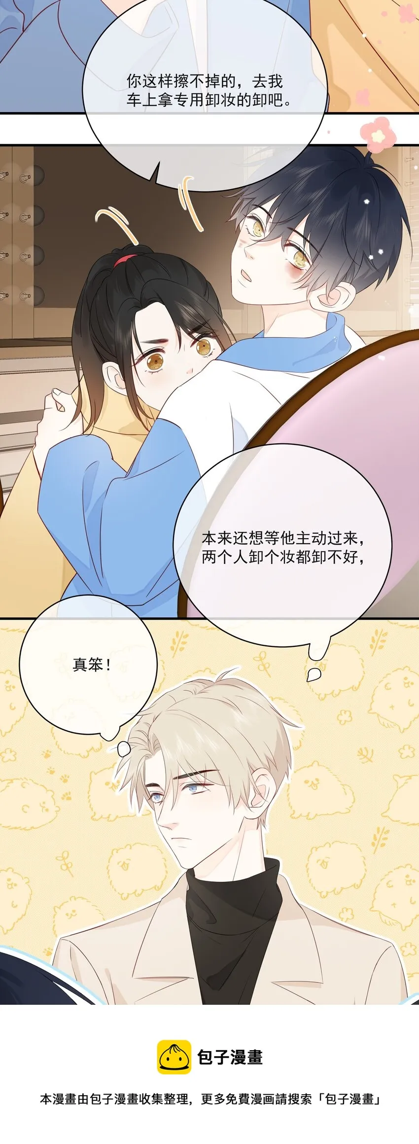 012 说好的管饭呢？ 第21页