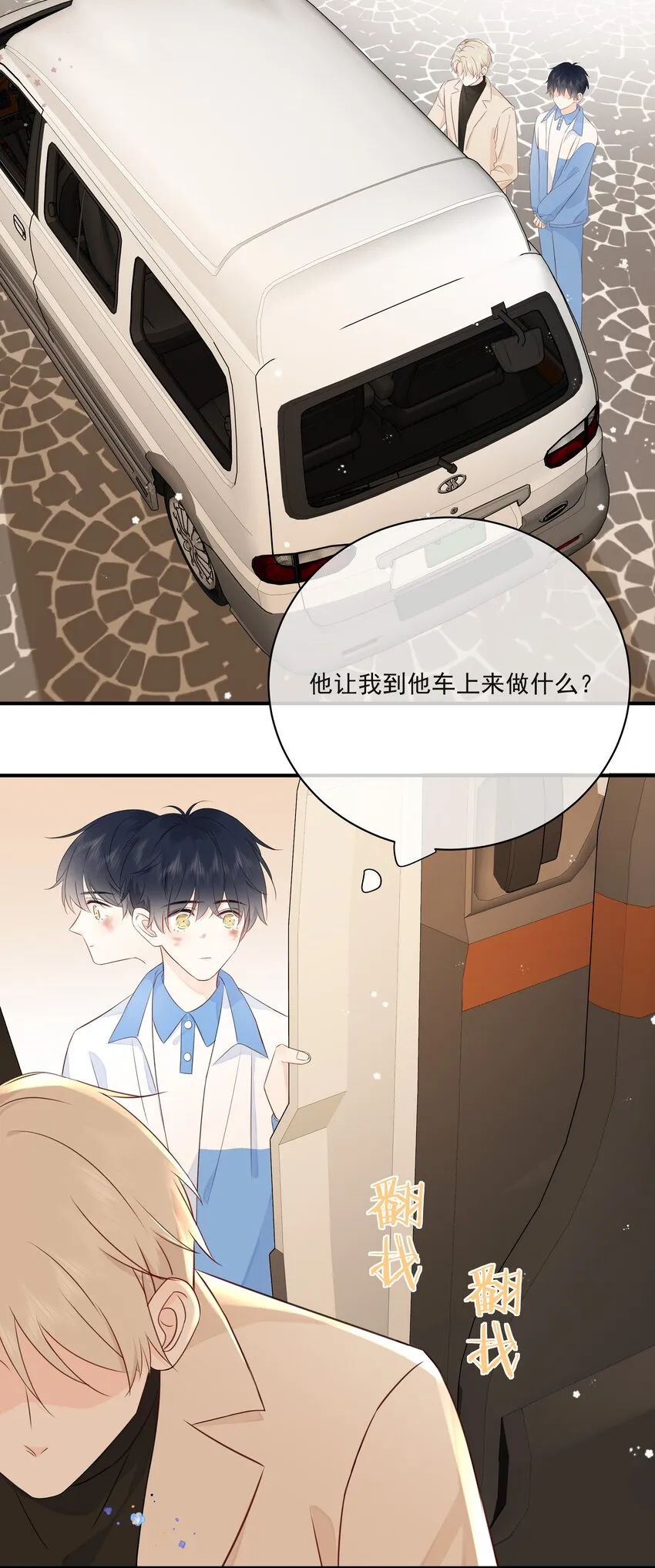 012 说好的管饭呢？ 第23页