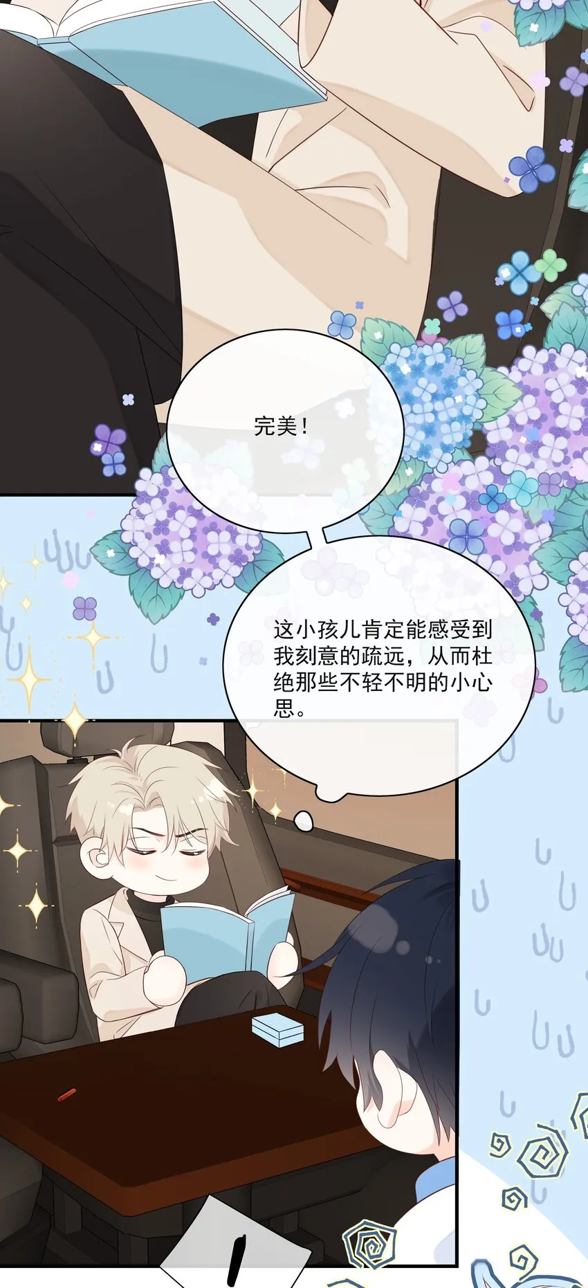 012 说好的管饭呢？ 第30页