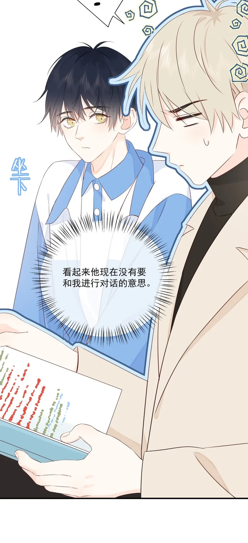 012 说好的管饭呢？ 第31页