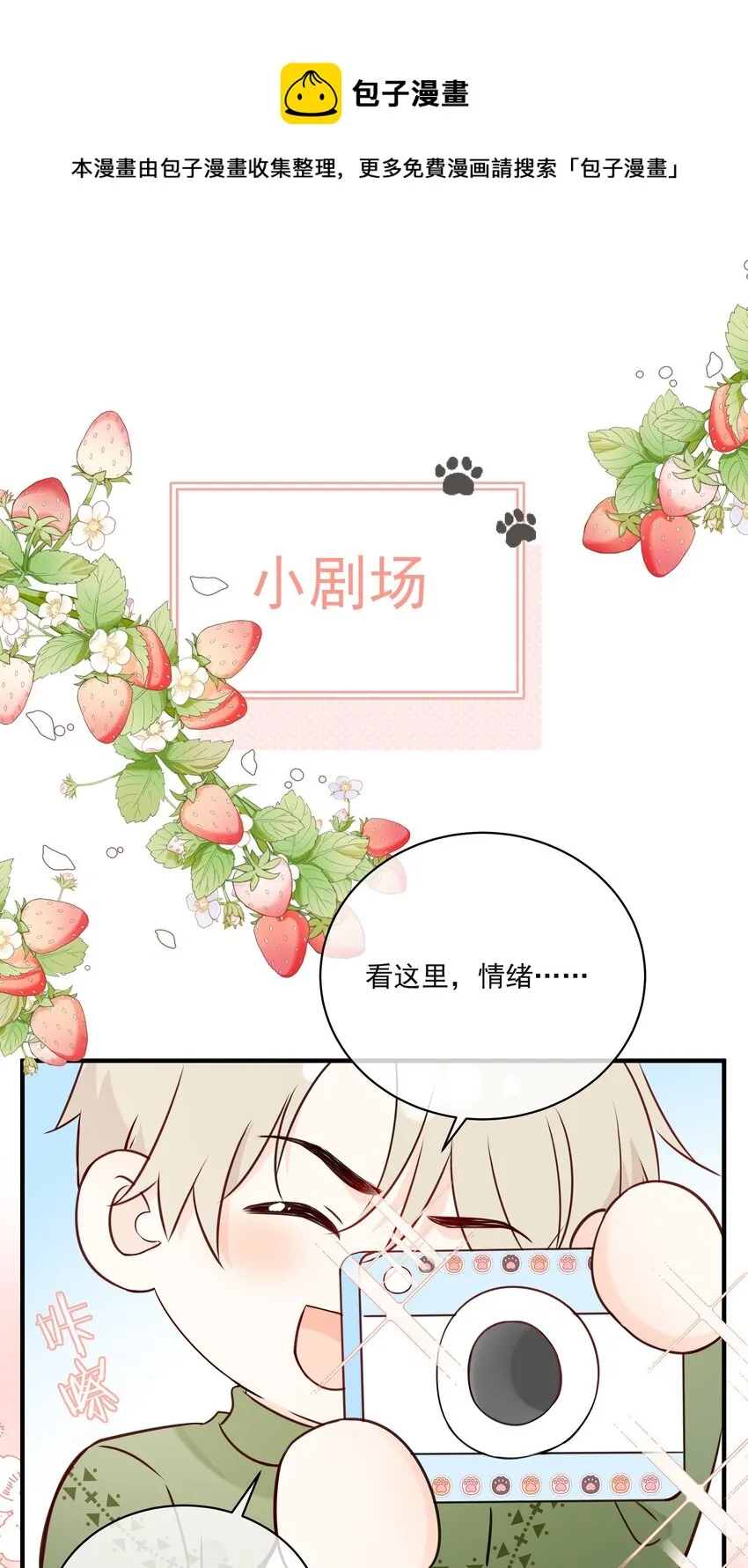 012 说好的管饭呢？ 第49页