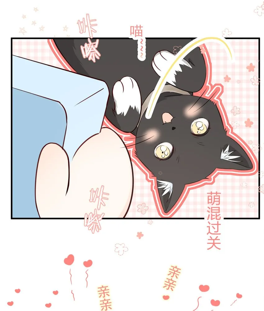 012 说好的管饭呢？ 第52页