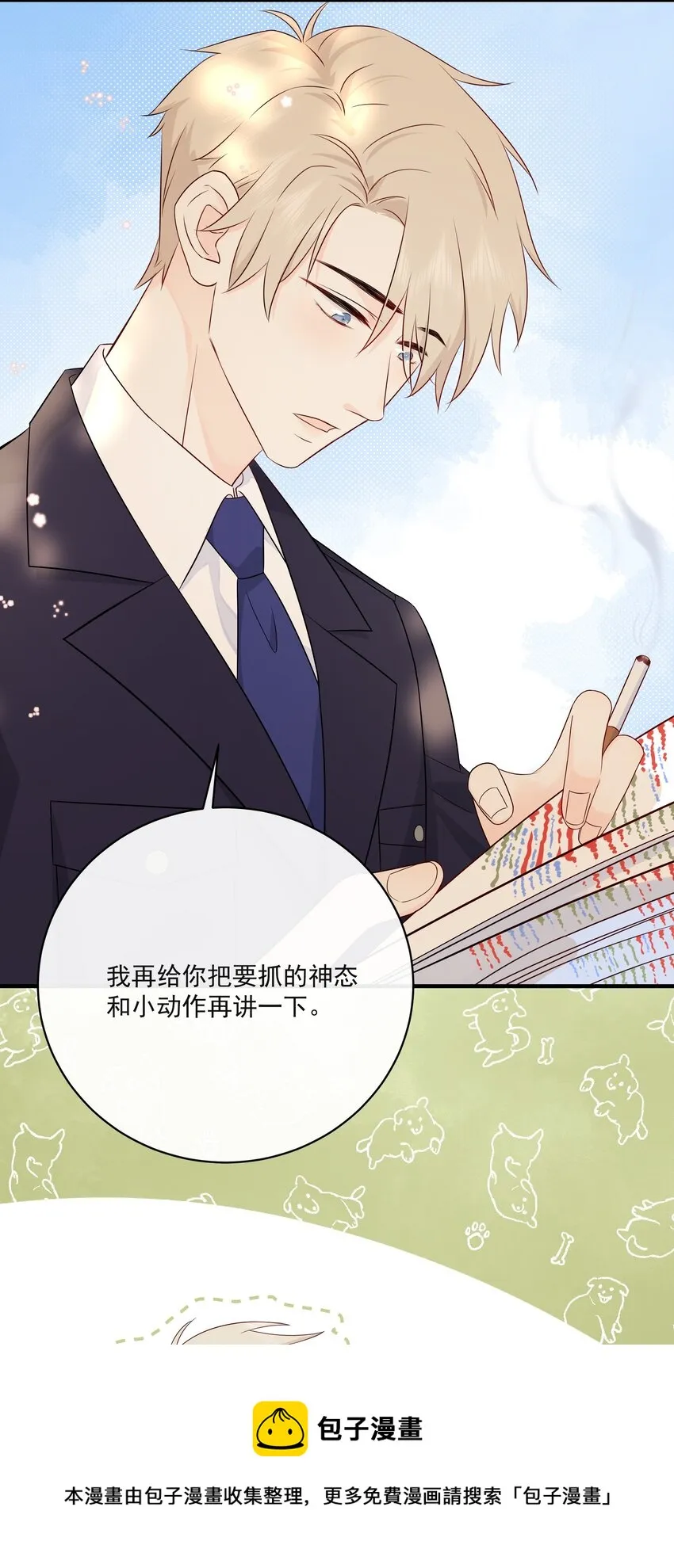 010 绿茶、跟我 第5页