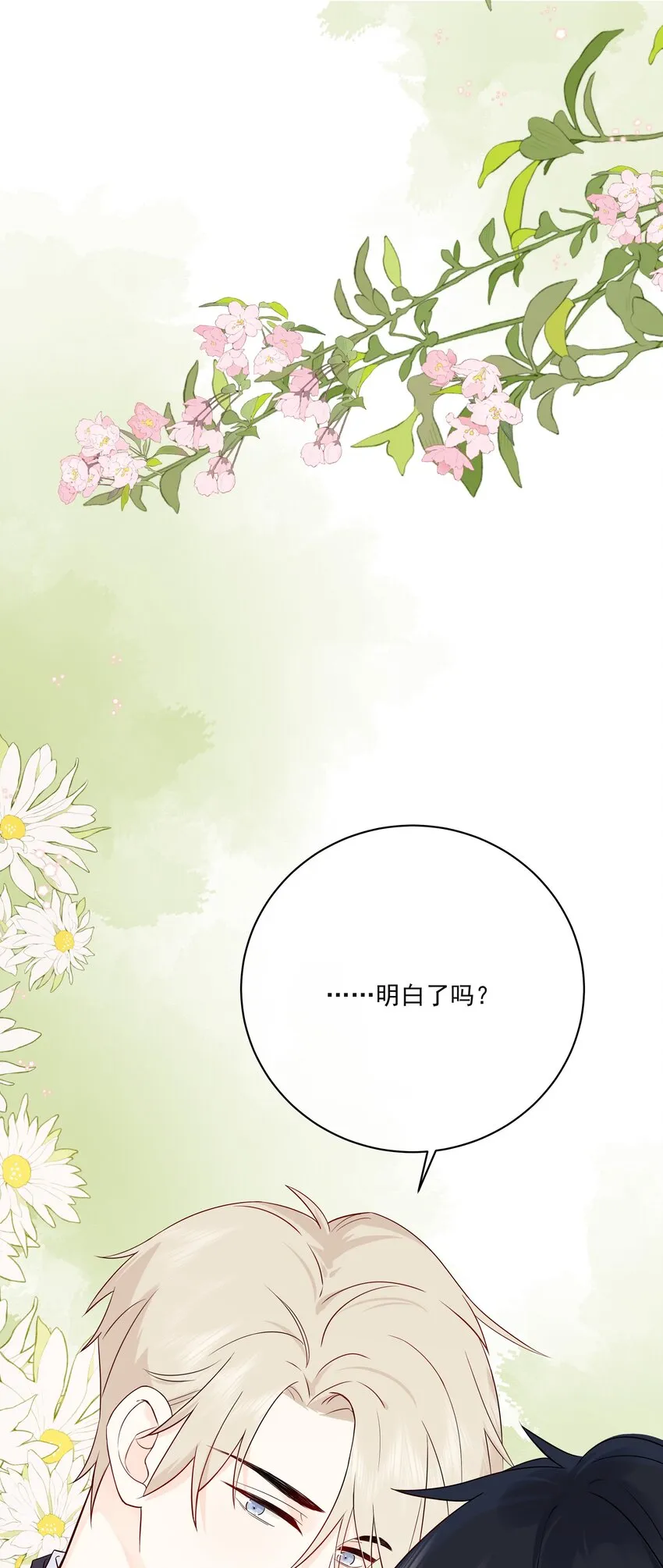 010 绿茶、跟我 第7页