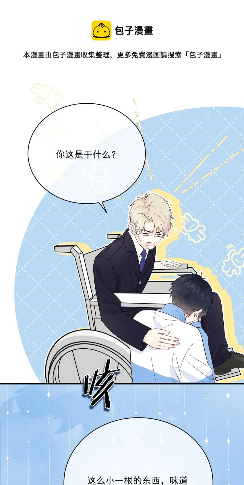 010 绿茶、跟我 第13页