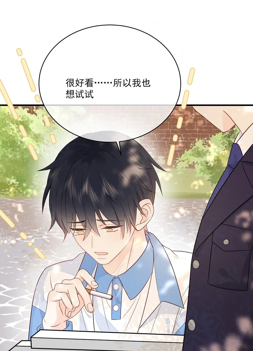 010 绿茶、跟我 第16页