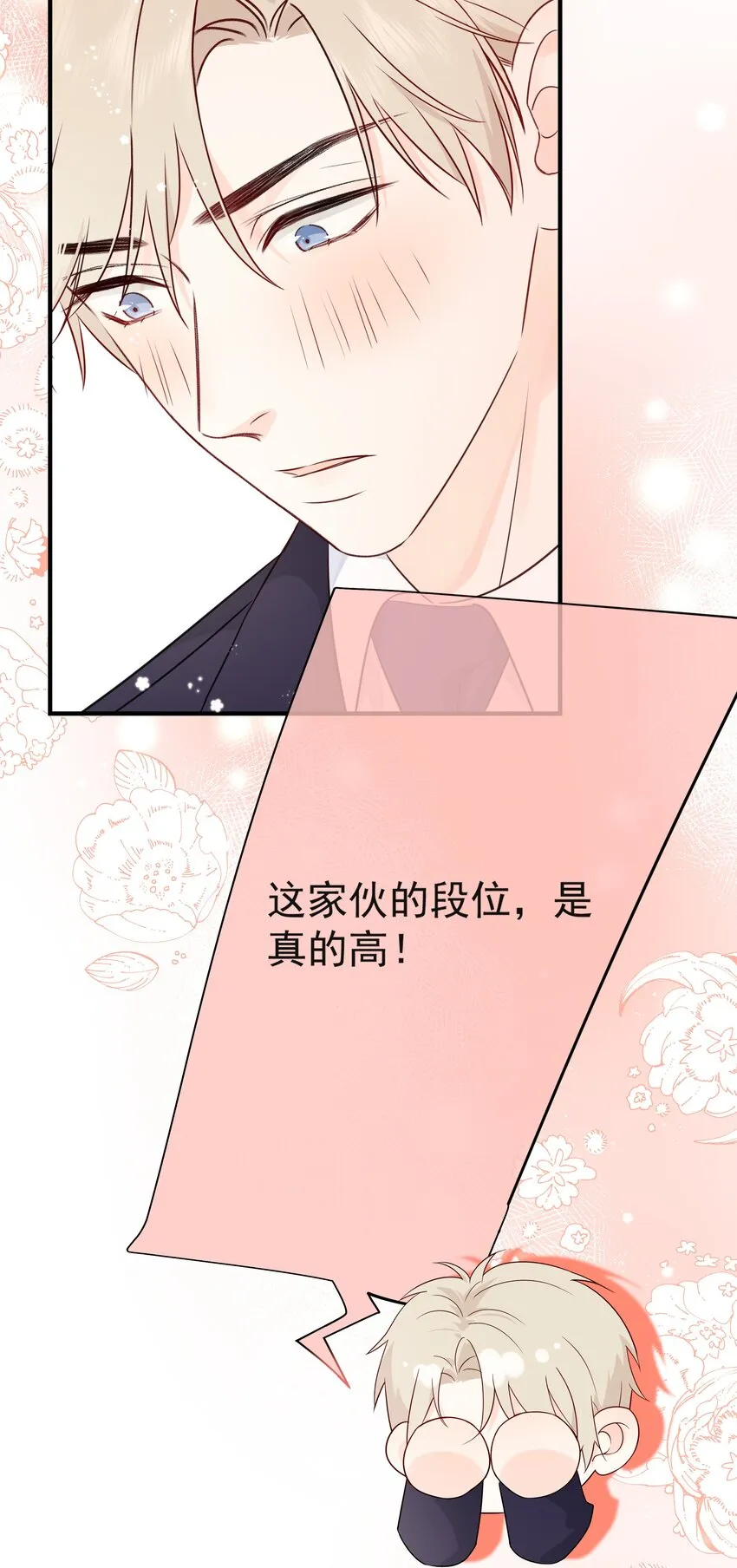 010 绿茶、跟我 第20页